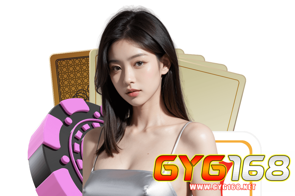 gyg168 สมัคร